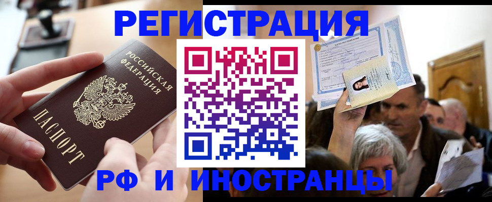 прописка паспорт в Ефремове